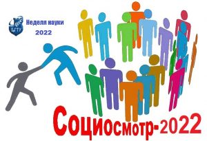инфографика 22