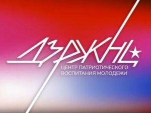 Дзержинец