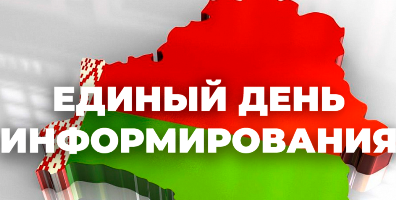 ЕДИ