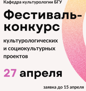 Конкурс БГУ