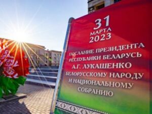 Послание Президента 31.03.23