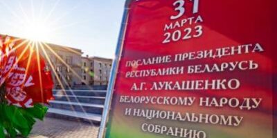 Послание Президента 31.03.23