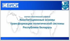 День Конституции