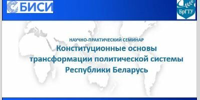 День Конституции