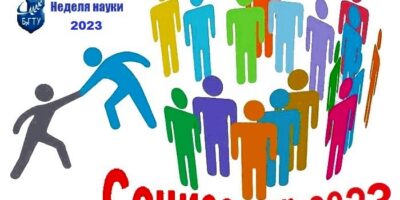 Социографика 2023
