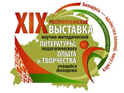 эмблема конкурса