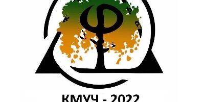 КМУЧ-2023