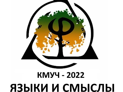 КМУЧ-2023