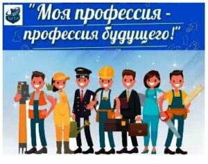 Логотип конкурса Моя профессия
