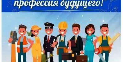 Логотип конкурса Моя профессия
