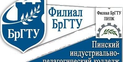 ПИПК