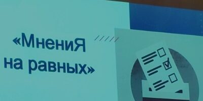 МнениЯ