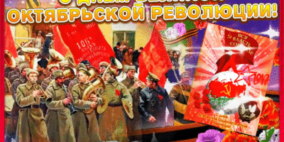 Революция