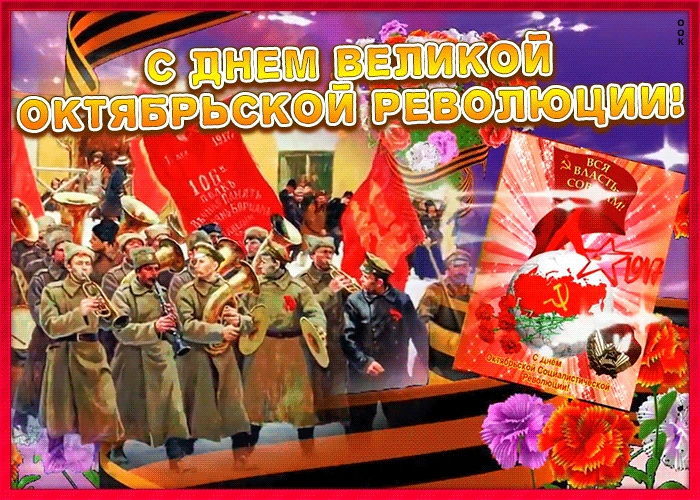 Революция