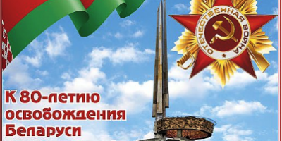 освобождение