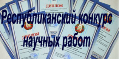 конкурс