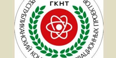 ГКНТ