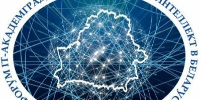 Форум искуств интеллект