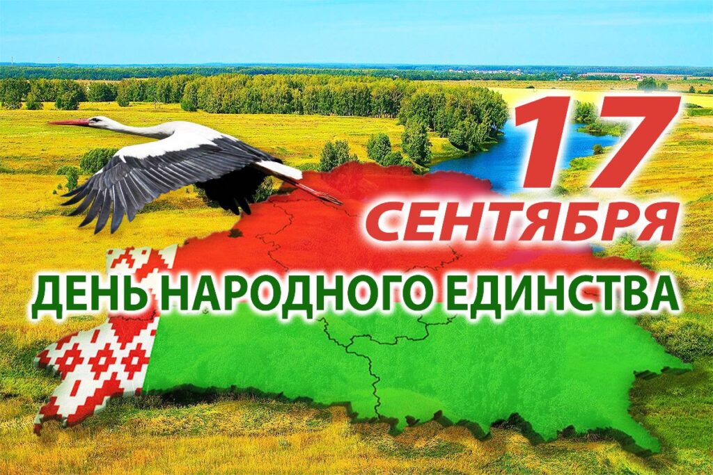 День Единства 25