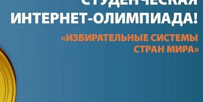 олимп 24.09