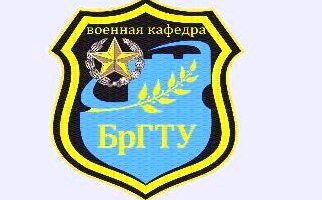 ВК БрГТУ