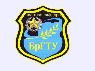ВК БрГТУ