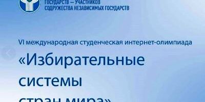 Олимпиада Саратов