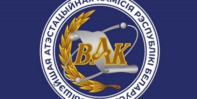 ВАК