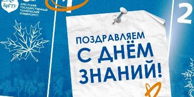 с днем знаний