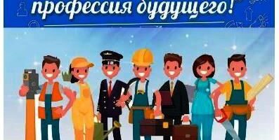 Моя профессия